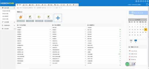 KESION(.NET3.0)系列產(chǎn)品正式發(fā)布:性能更強 全新UI 用戶體驗更友好-KESION 領(lǐng)先建站CMS提供服務(wù)商 在線商城系統(tǒng) 在線網(wǎng)校系統(tǒng)平臺 在線考試系統(tǒng)平臺 我們專注CMS產(chǎn)品研發(fā)