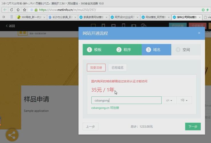 《從零建站,90天關(guān)鍵詞進(jìn)前5》--2.1 網(wǎng)站開通與搭建-米拓信息