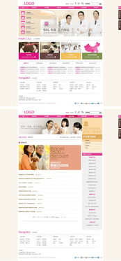 帝國CMS資源中心 模板中心 干凈整齊的健康醫療類網站模板