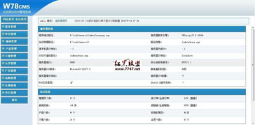 w78cms企業(yè)網(wǎng)站管理系統(tǒng) v2.7.5 gbk