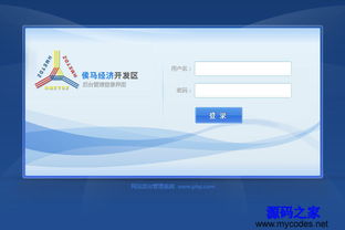 藍色企業(yè)cms網站后臺管理模板 演示圖