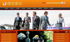 帝國(guó)cms資源中心 模板中心 橙色精品建站 企業(yè)網(wǎng)站