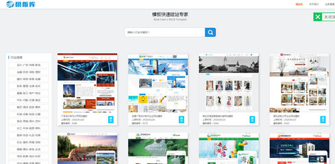 模板庫平臺網(wǎng)站建設(shè) 打造專業(yè)模板下載與分享平臺